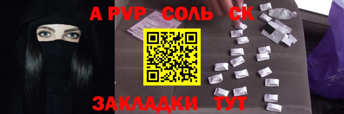 APVP кристаллы  A PVP мука  Омск  A-PVP  где продают наркотики  Alpha-PVP Соль  Вход с VPN 