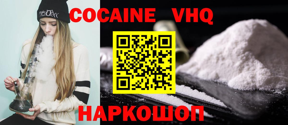 КОКАИН Перу  Cocaine  Cocaine Columbia  Омск  Вход с VPN 
