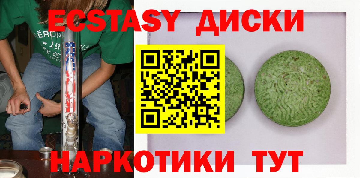 Омск  Ecstasy MDMA  Ecstasy  Вход с VPN  Ecstasy 280 MDMA 