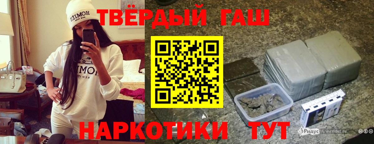 Гашиш Изолятор  Вход с VPN  ГАШ  Омск  ГАШ ice o lator 