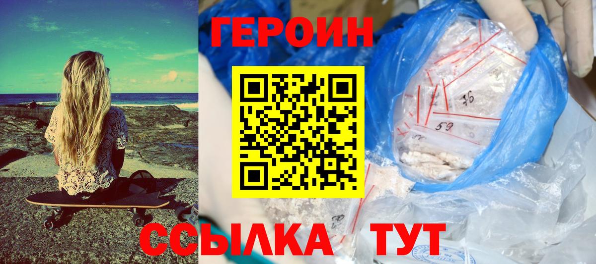 Героин гречка  Вход с VPN  Омск 