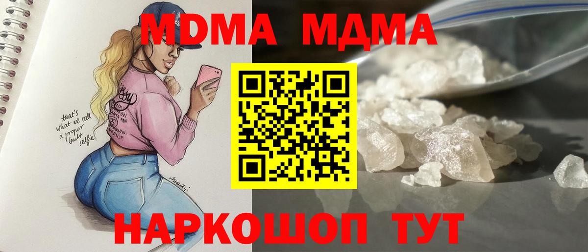 MDMA  MDMA кристаллы  Вход с VPN  Омск  MDMA crystal 