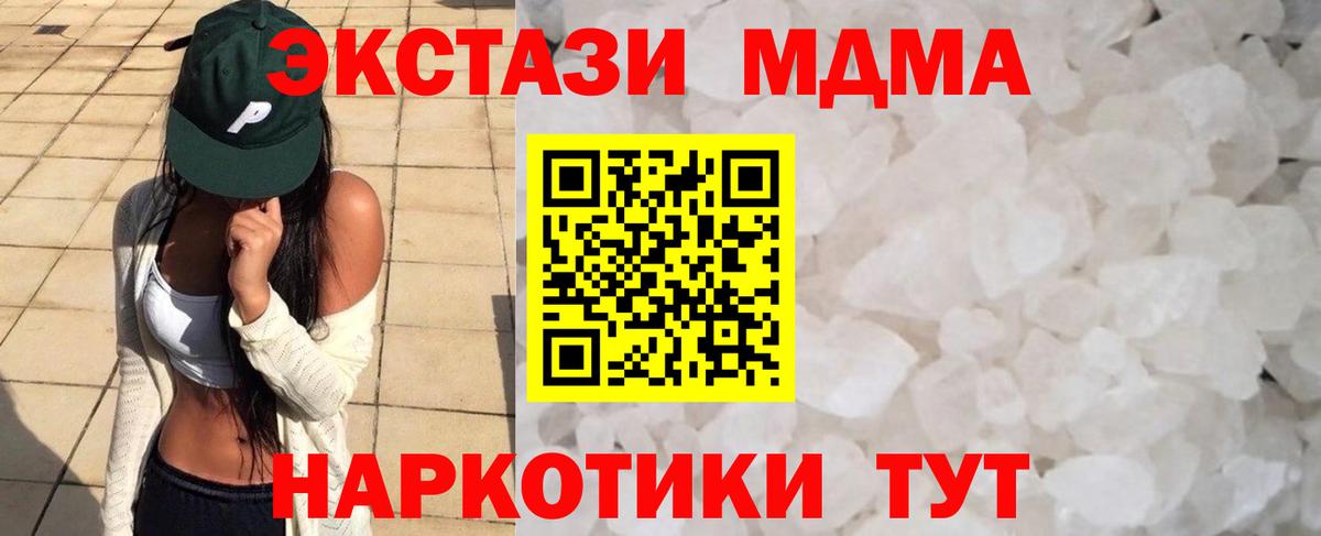 MDMA crystal Омск