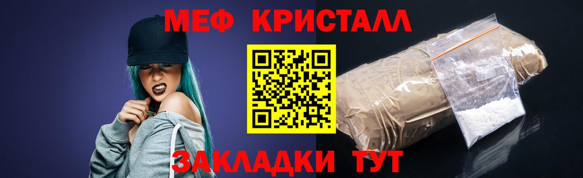 Омск  Меф  Меф VHQ  что такое   Мефедрон 4 MMC  Вход с VPN  МЯУ-МЯУ 