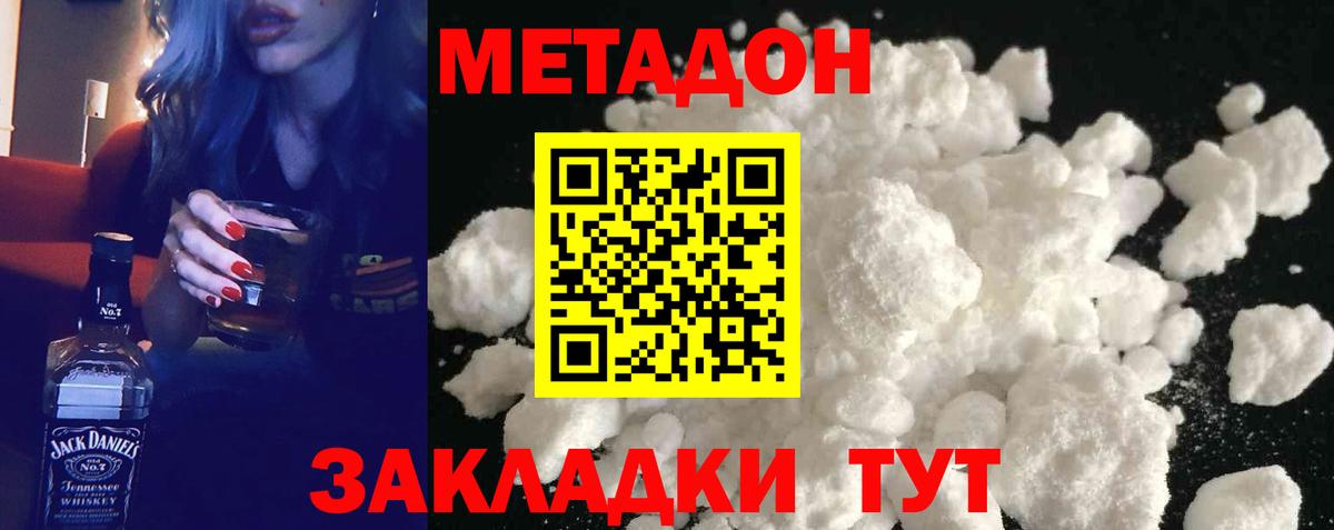 Омск  Метадон methadone  Вход с VPN 