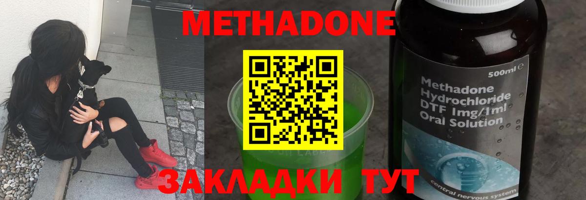 МЕТАДОН белоснежный Омск
